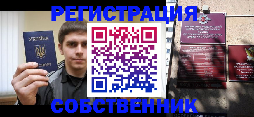 купить прописку в Александрове