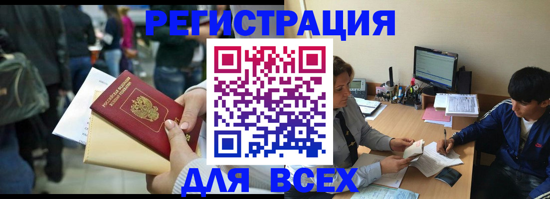 прописка для военкомата в Александрове
