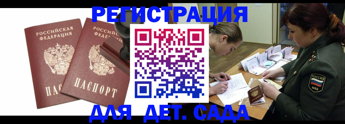 временная регистрация надежно в Александрове