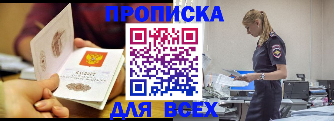 временная регистрация 2025 в Александрове