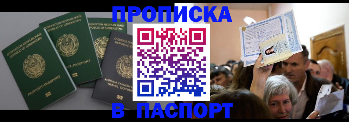 временная регистрация 2025 в Александрове