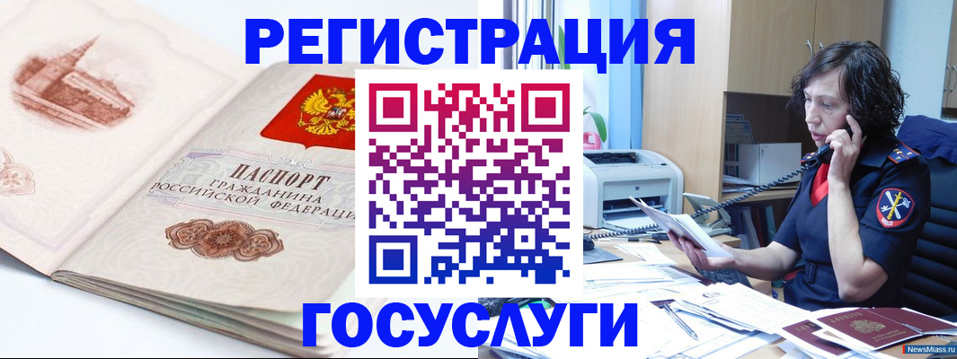 прописка ребенка в Александрове